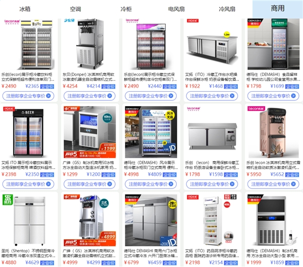 京东家电清凉狂欢趴 企采商用一站备齐，家用电器低至5折起